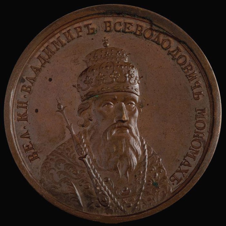 Grand Prince Vladimir II Monomakh of Kiev (from the Historical Medal Series) from Unbekannter Künstler