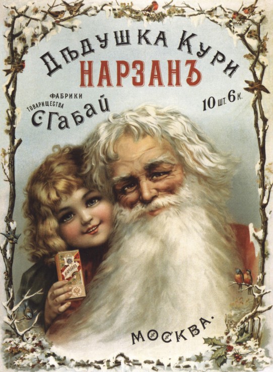 Advertising Poster for Tobacco products of  the association of cigarette factory S. Gabay in Moscow from Unbekannter Künstler